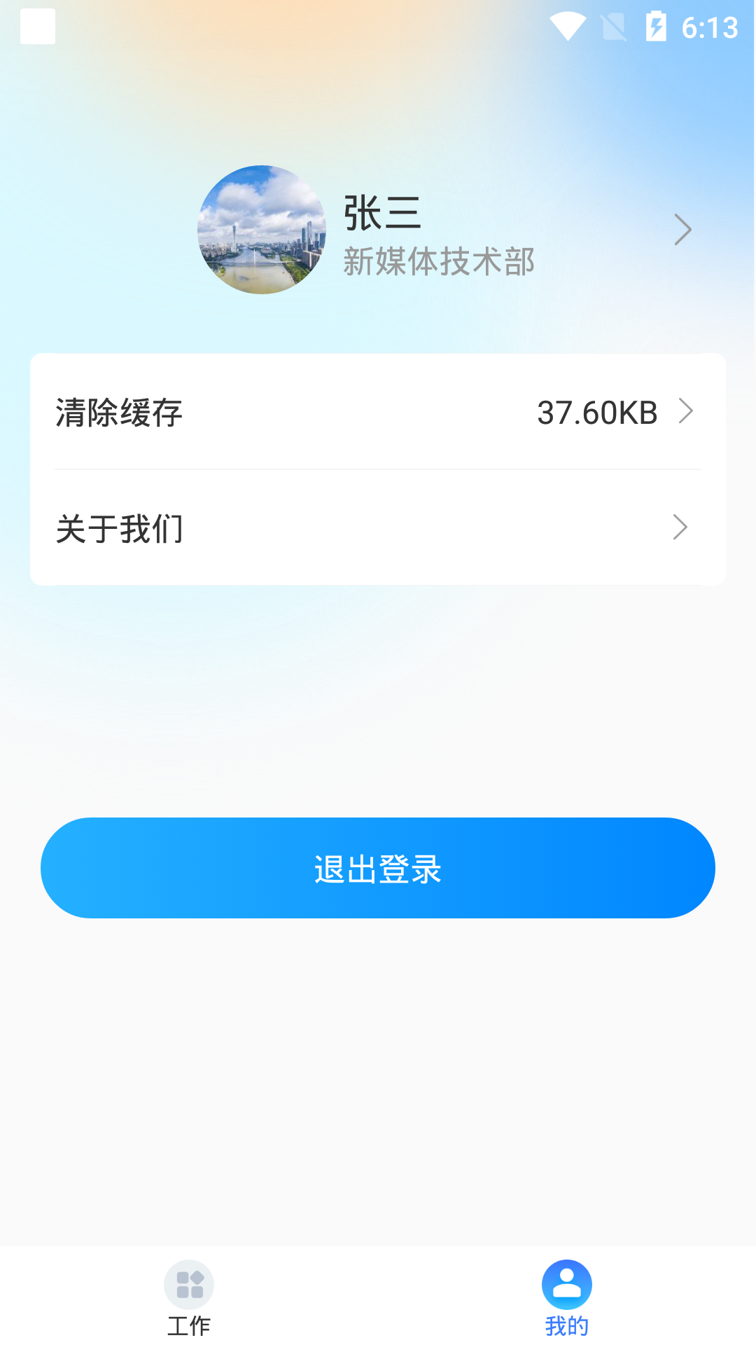 精彩截图-广州融媒云2026官方新版