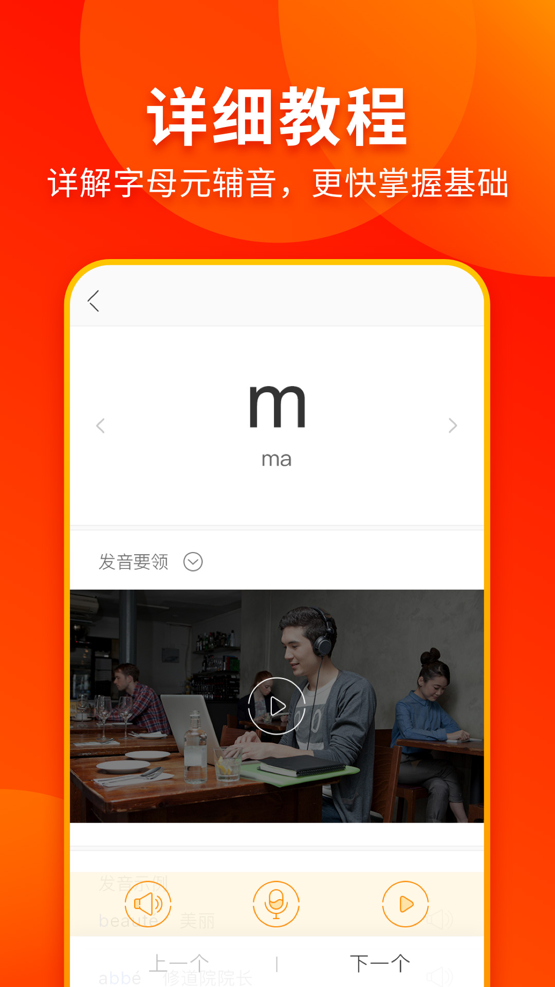 精彩截图-西班牙语入门2025官方新版