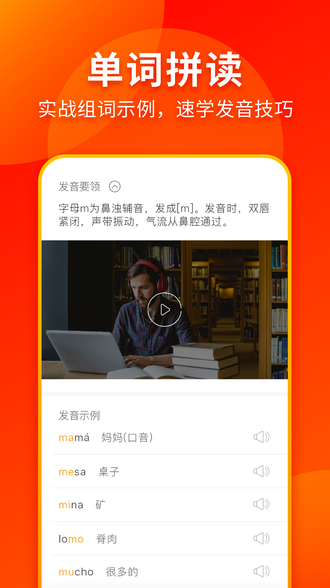 精彩截图-西班牙语入门2025官方新版