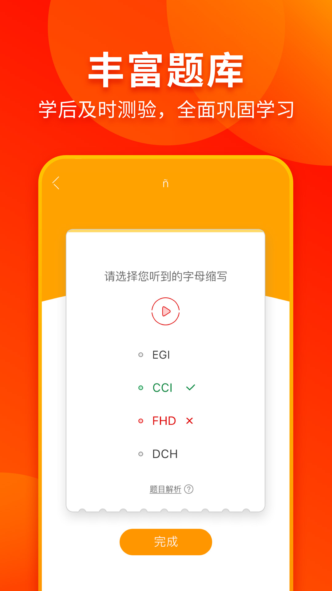 精彩截图-西班牙语入门2025官方新版