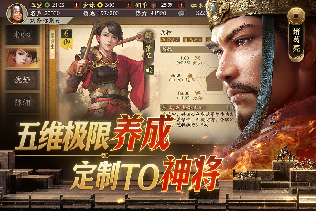 精彩截图-三国志·战略版2026官方新版