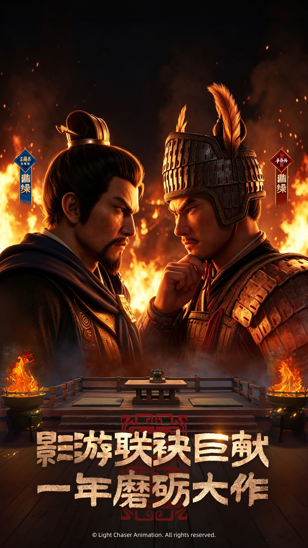 精彩截图-三国志·战略版2026官方新版