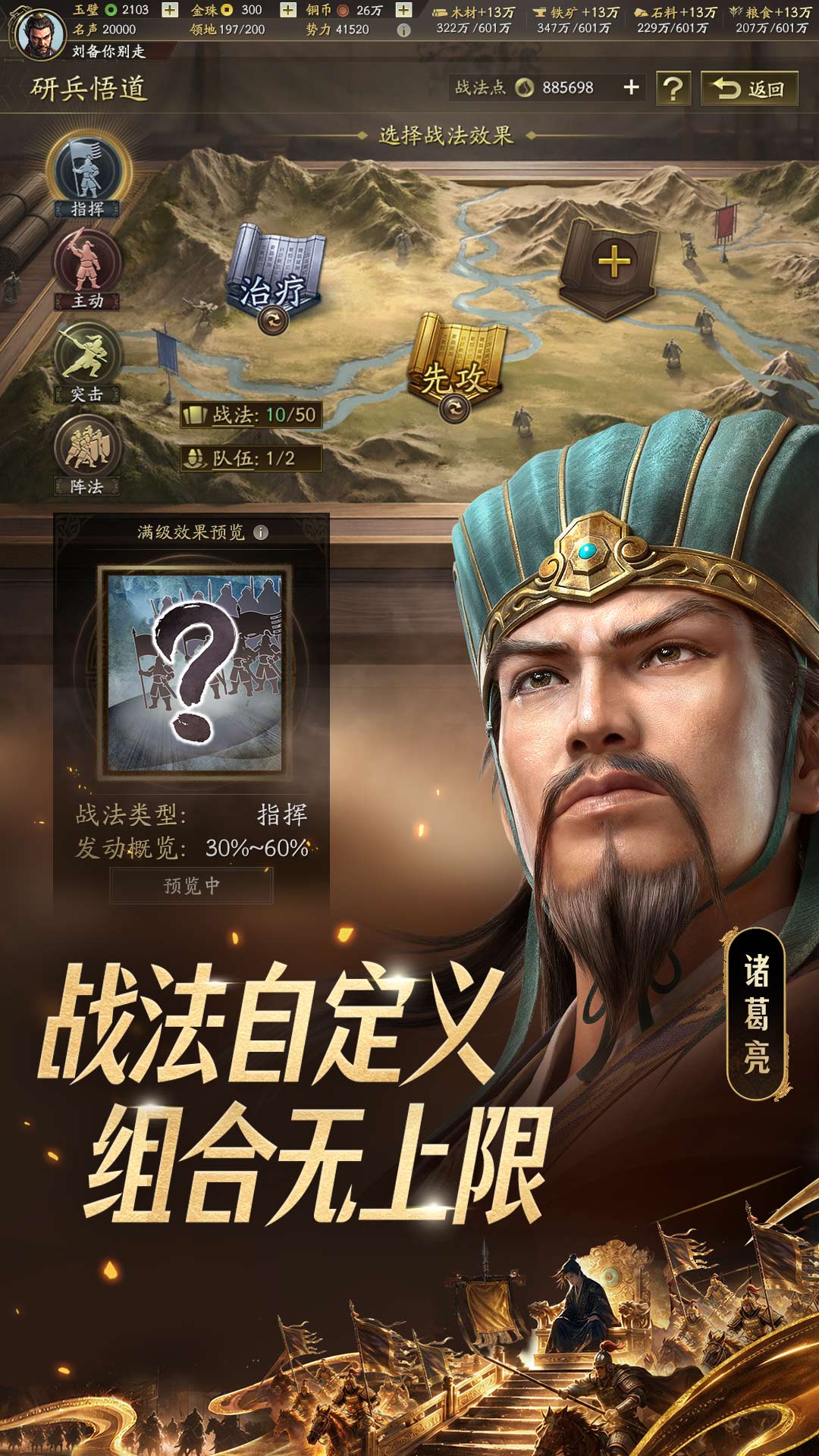 精彩截图-三国志·战略版2026官方新版