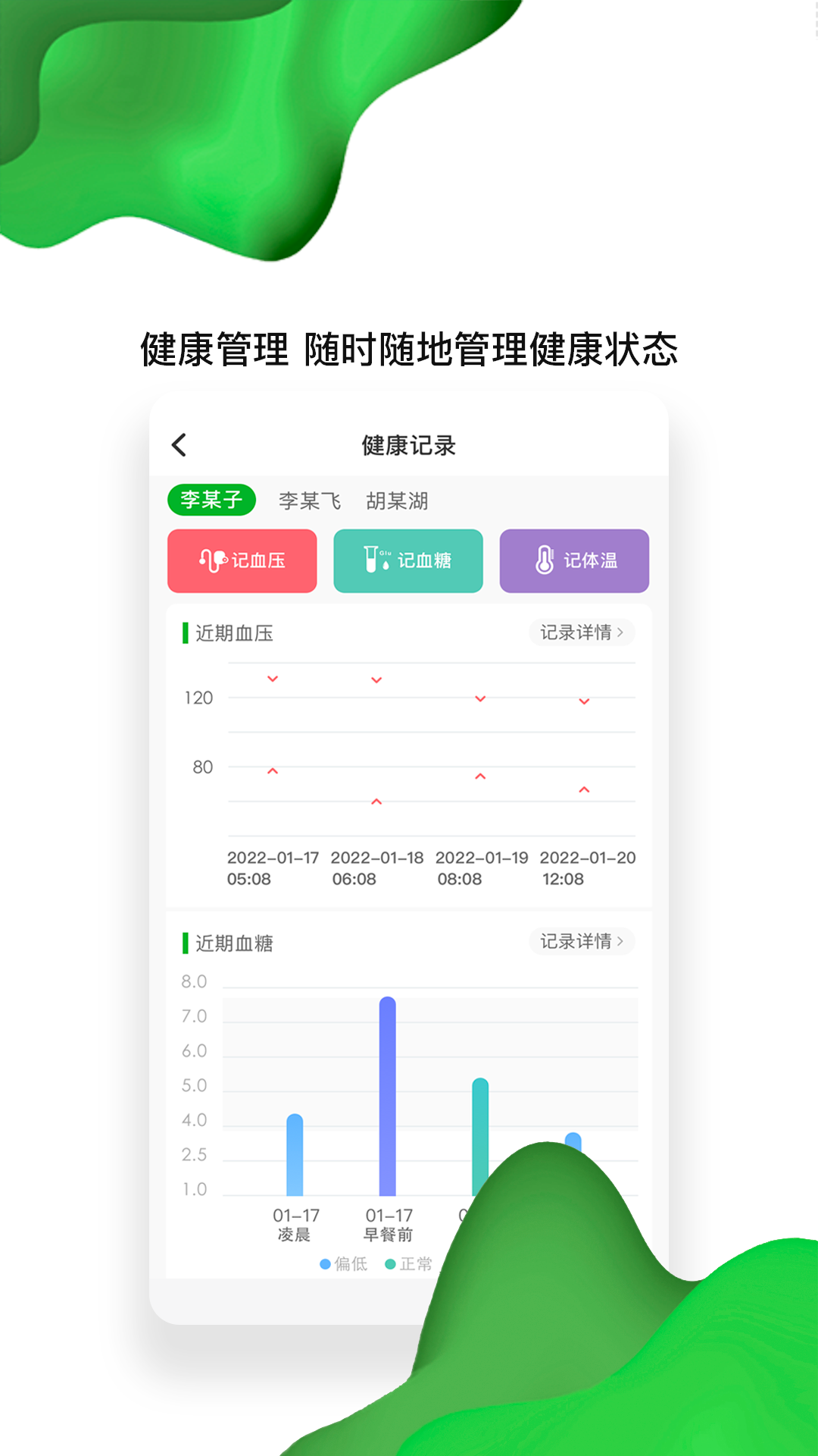 精彩截图-佛山市一医院互联网医院2025官方新版