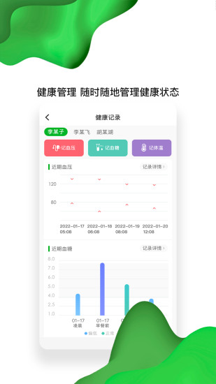 精彩截图-佛山市一医院互联网医院2024官方新版