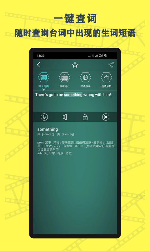 精彩截图-英语鲜师2025官方新版