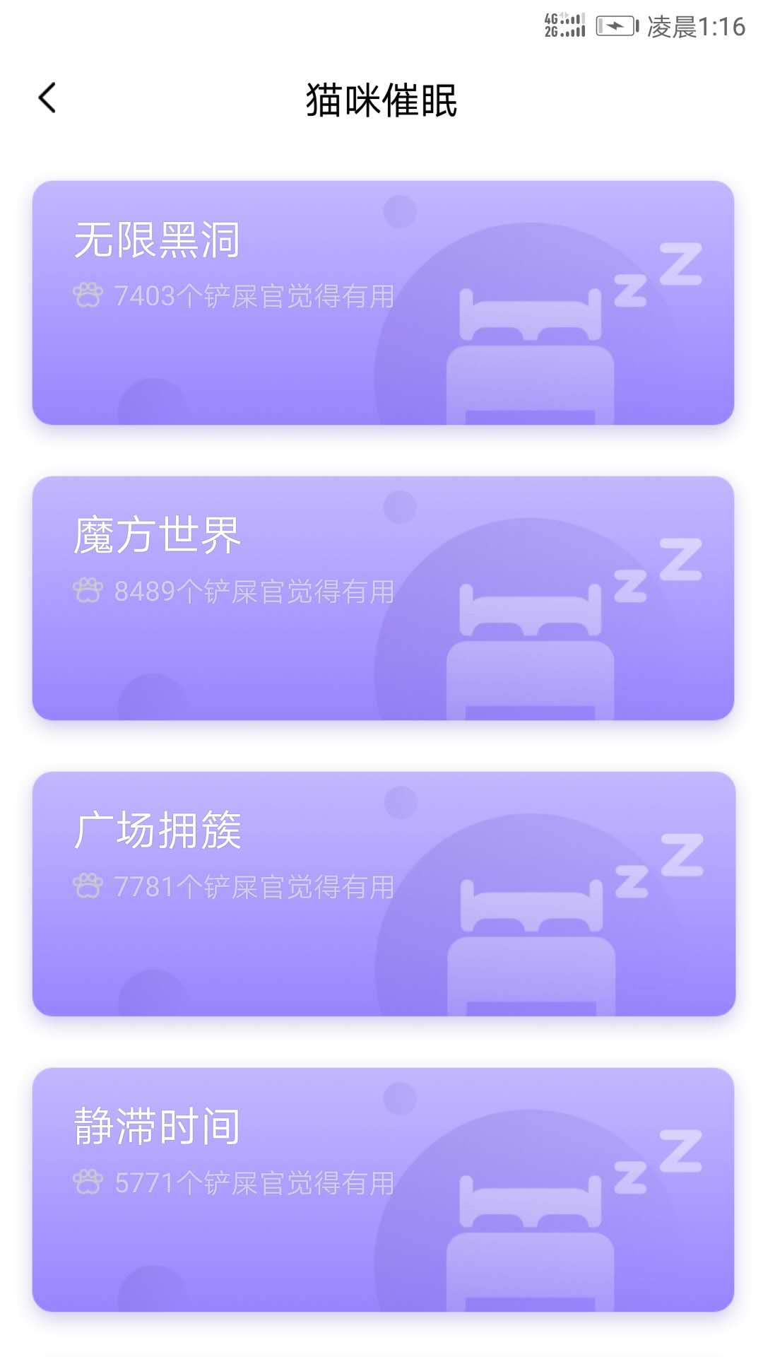 精彩截图-人猫翻译器2025官方新版