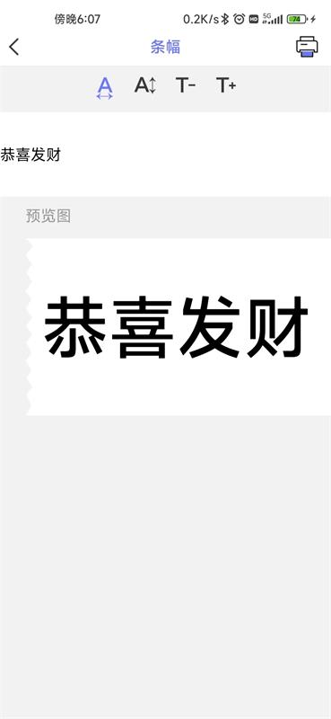 精彩截图-随身打2025官方新版