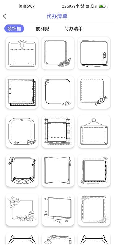 精彩截图-随身打2026官方新版