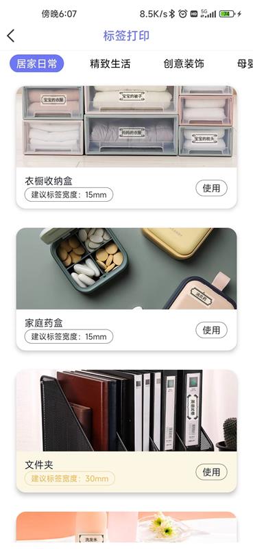 精彩截图-随身打2026官方新版