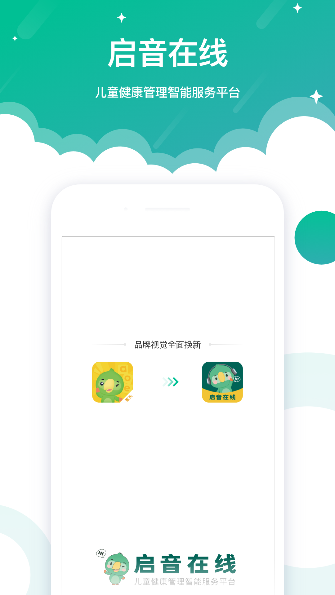 精彩截图-启音在线2026官方新版