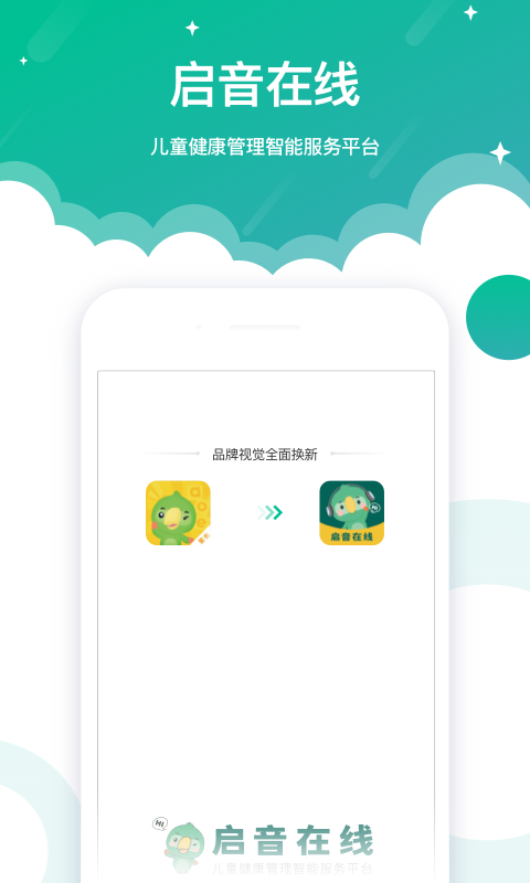 精彩截图-启音在线2026官方新版