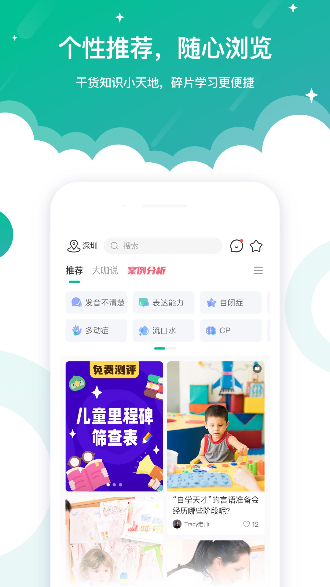 精彩截图-启音在线2026官方新版