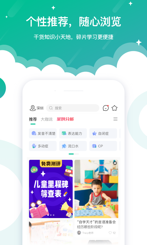 精彩截图-启音在线2026官方新版
