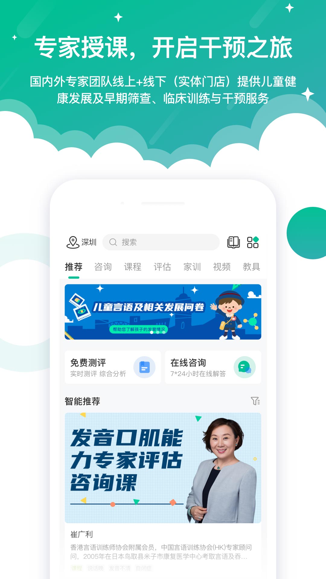 精彩截图-启音在线2026官方新版