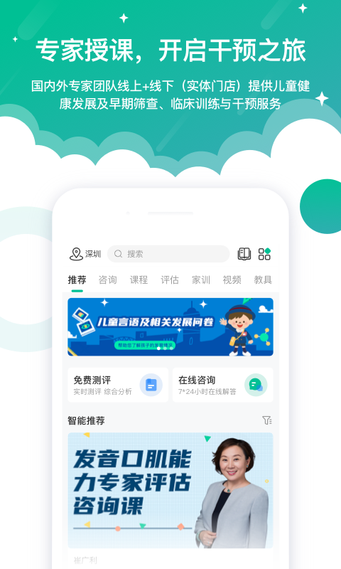 精彩截图-启音在线2026官方新版
