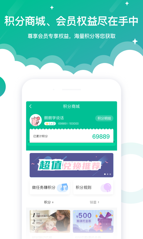 精彩截图-启音在线2026官方新版