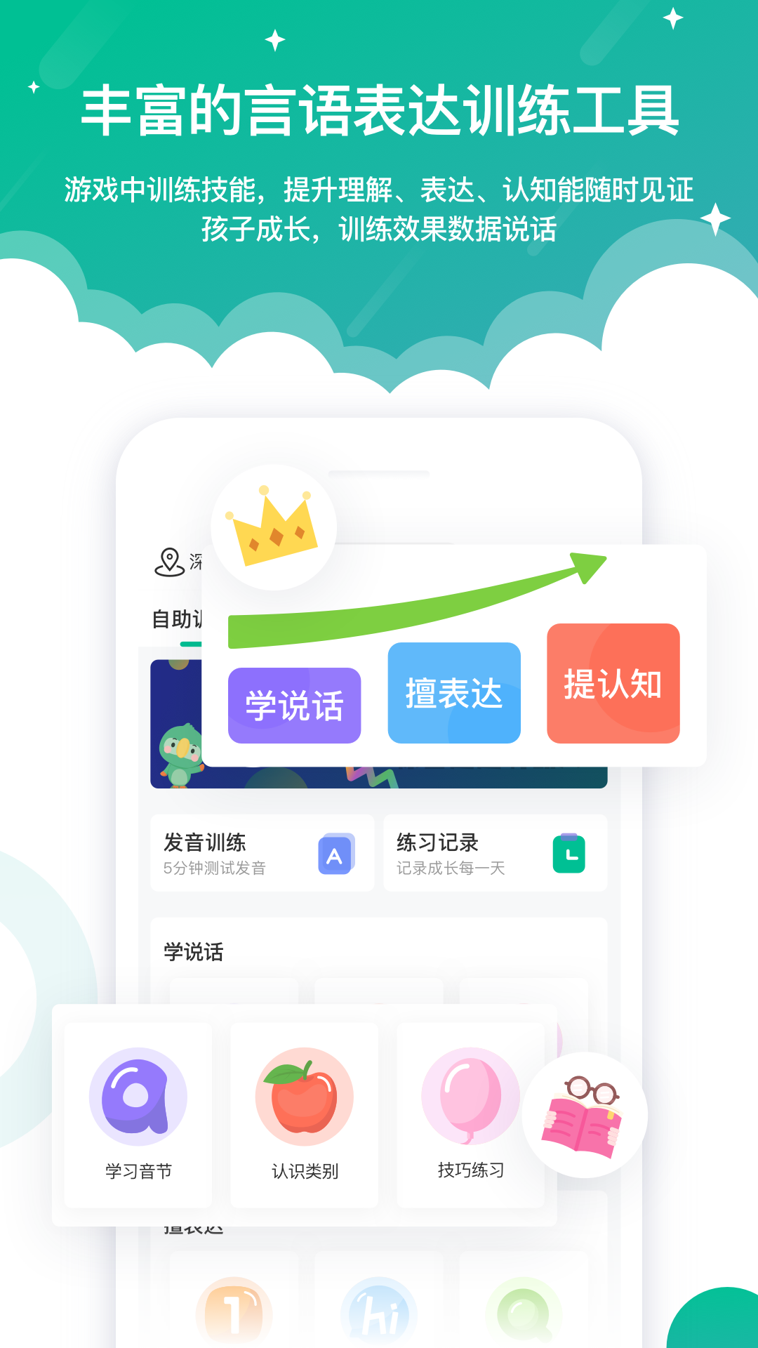 精彩截图-启音在线2026官方新版