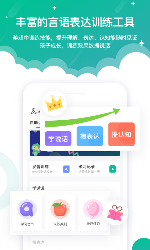 精彩截图-启音在线2026官方新版