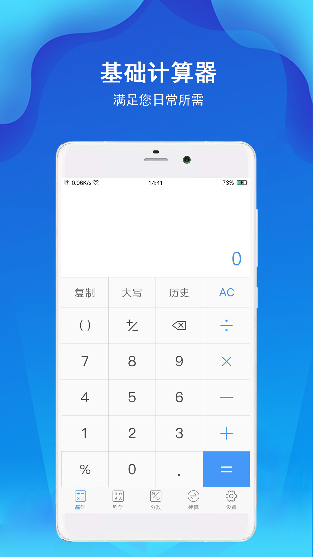 精彩截图-精准计算器2025官方新版