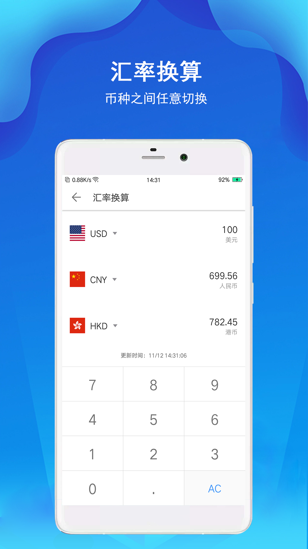 精彩截图-精准计算器2025官方新版