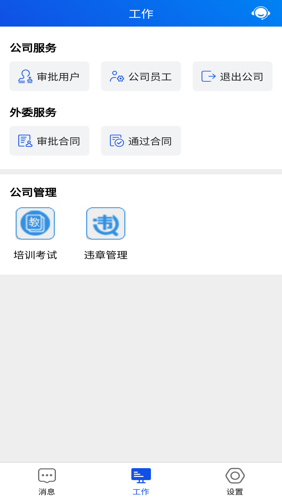 精彩截图-风险预控2026官方新版