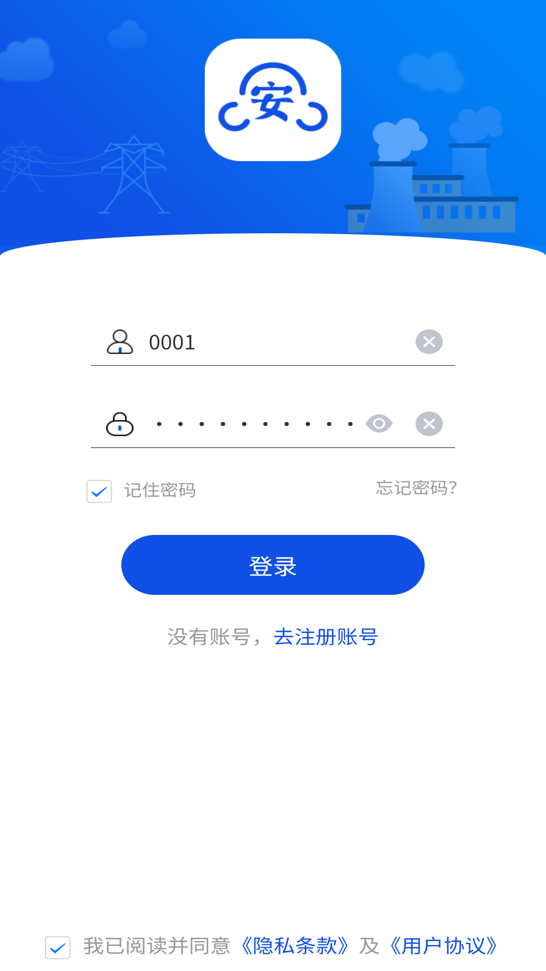 精彩截图-风险预控2026官方新版