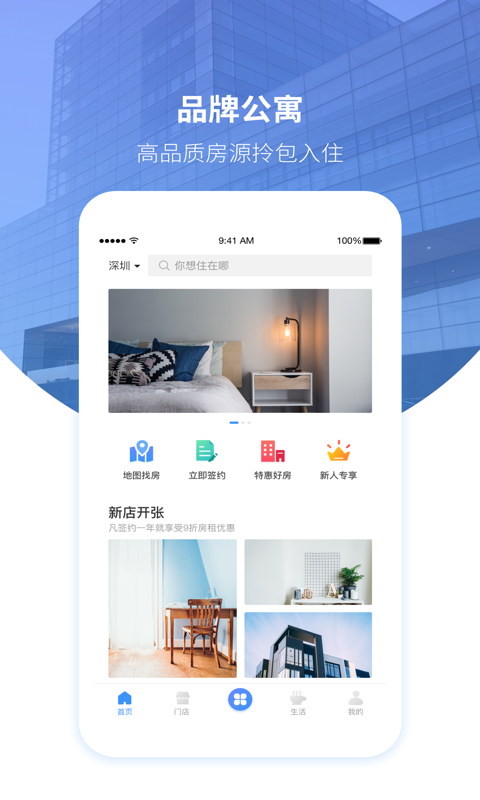 精彩截图-美寓2025官方新版