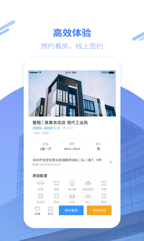 精彩截图-美寓2025官方新版