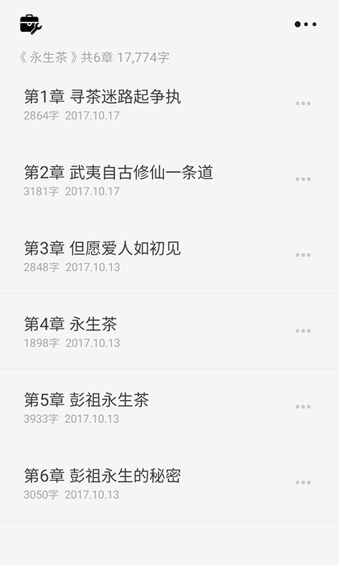 精彩截图-云上写作2024官方新版