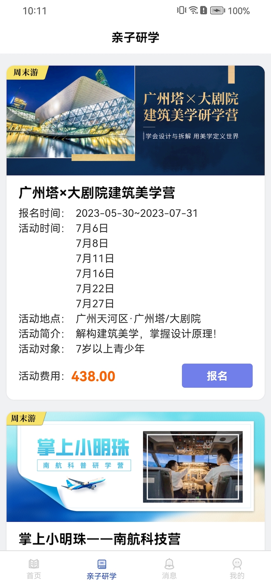精彩截图-智慧托管2025官方新版