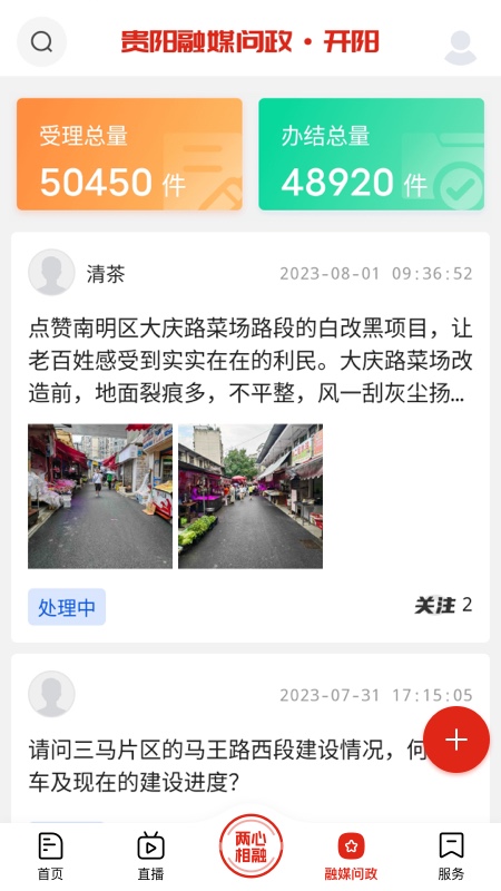 精彩截图-诗画开阳2025官方新版