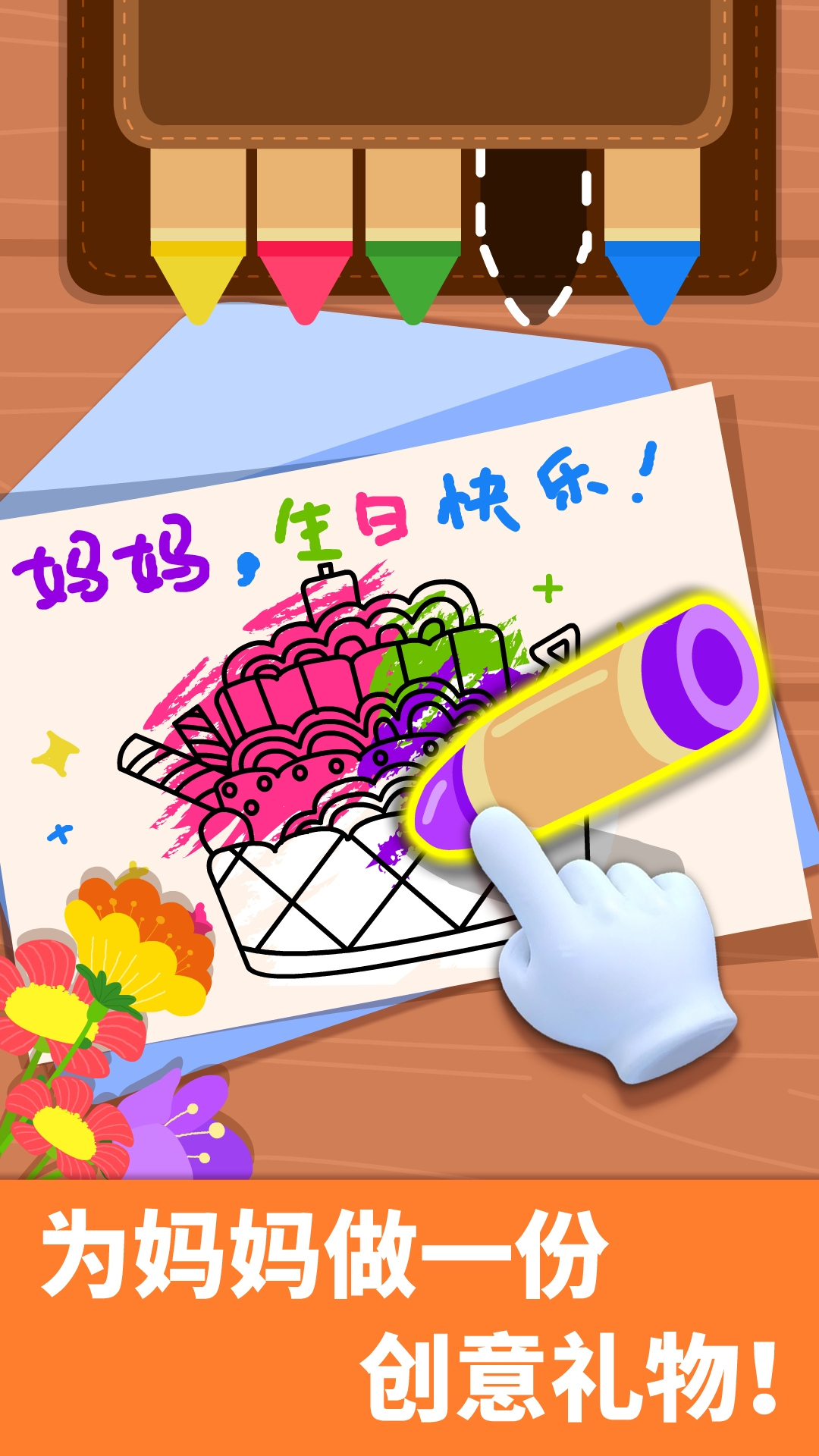 精彩截图-宝宝家庭日2026官方新版