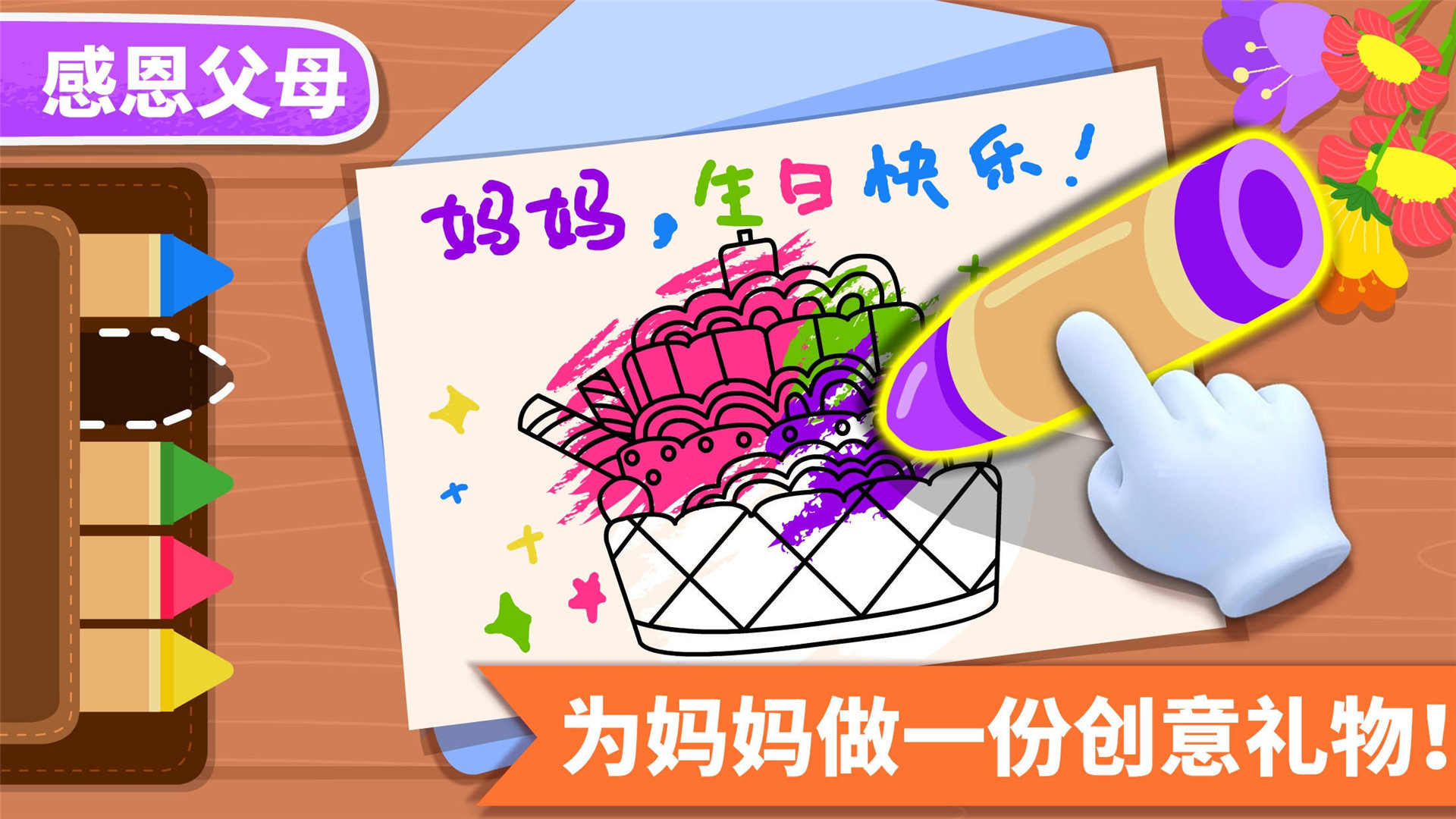精彩截图-宝宝家庭日2026官方新版