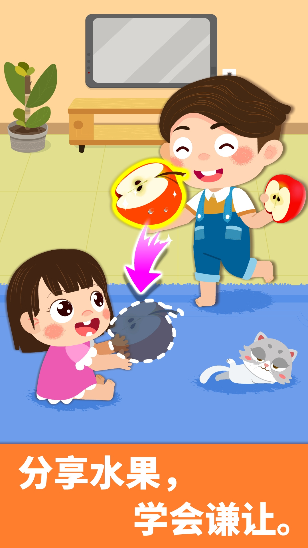 精彩截图-宝宝家庭日2026官方新版