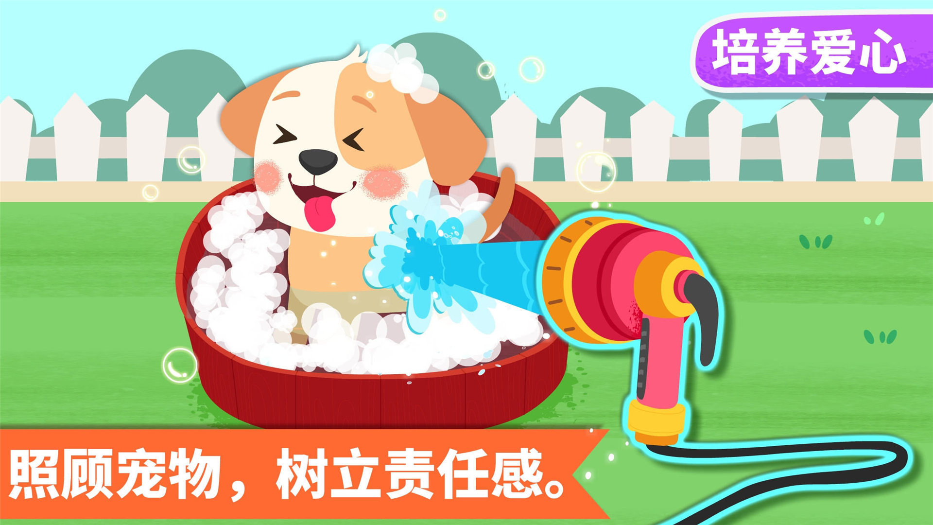 精彩截图-宝宝家庭日2026官方新版