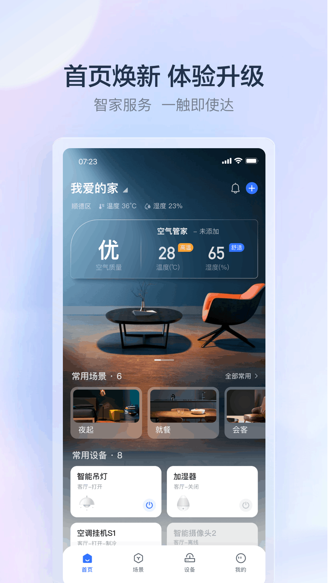 精彩截图-云邻e家2026官方新版