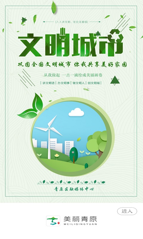 精彩截图-美丽青原2026官方新版