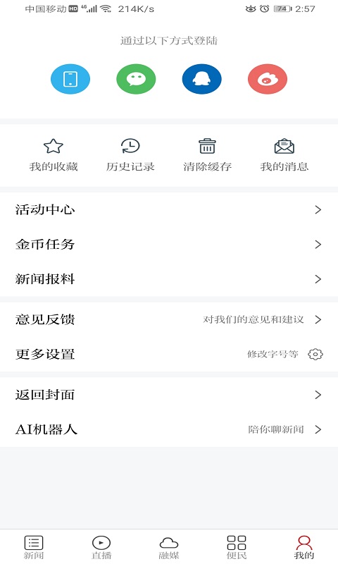 精彩截图-美丽青原2026官方新版