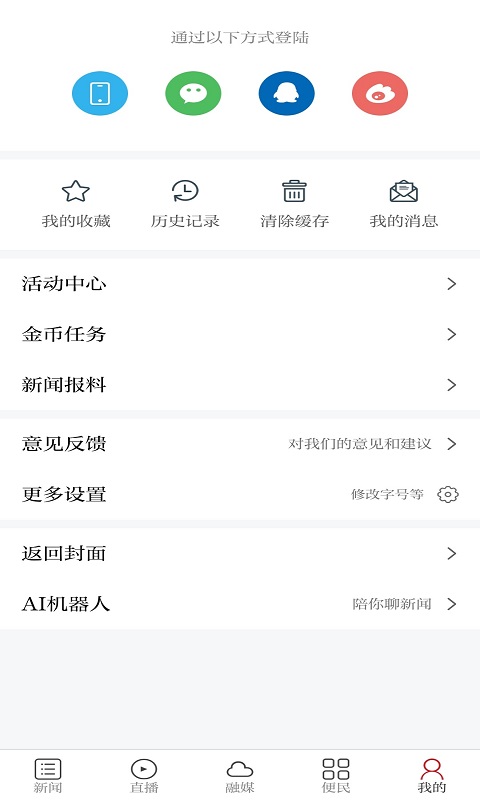 精彩截图-美丽青原2026官方新版