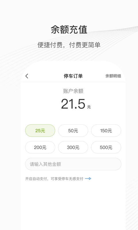 精彩截图-咸宁智慧停车2026官方新版