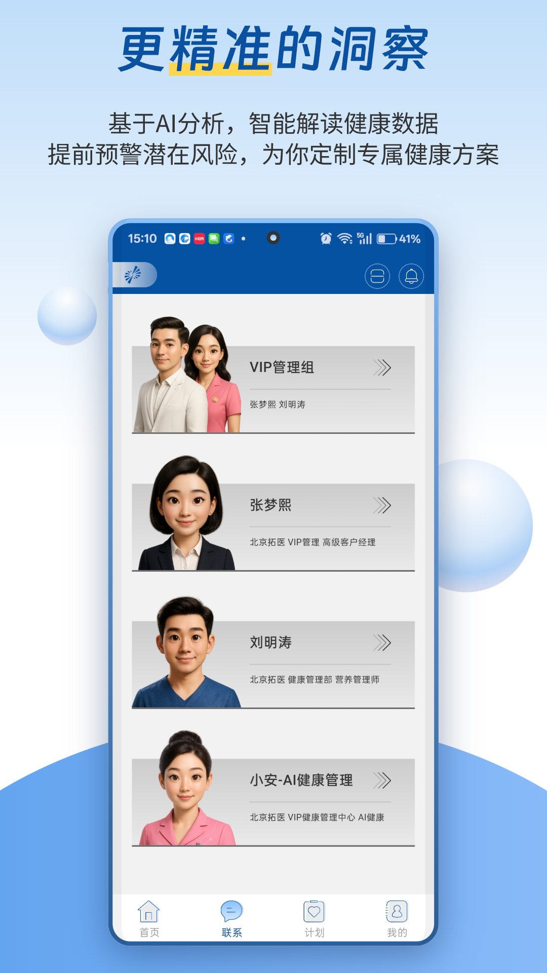 精彩截图-医者健康2026官方新版