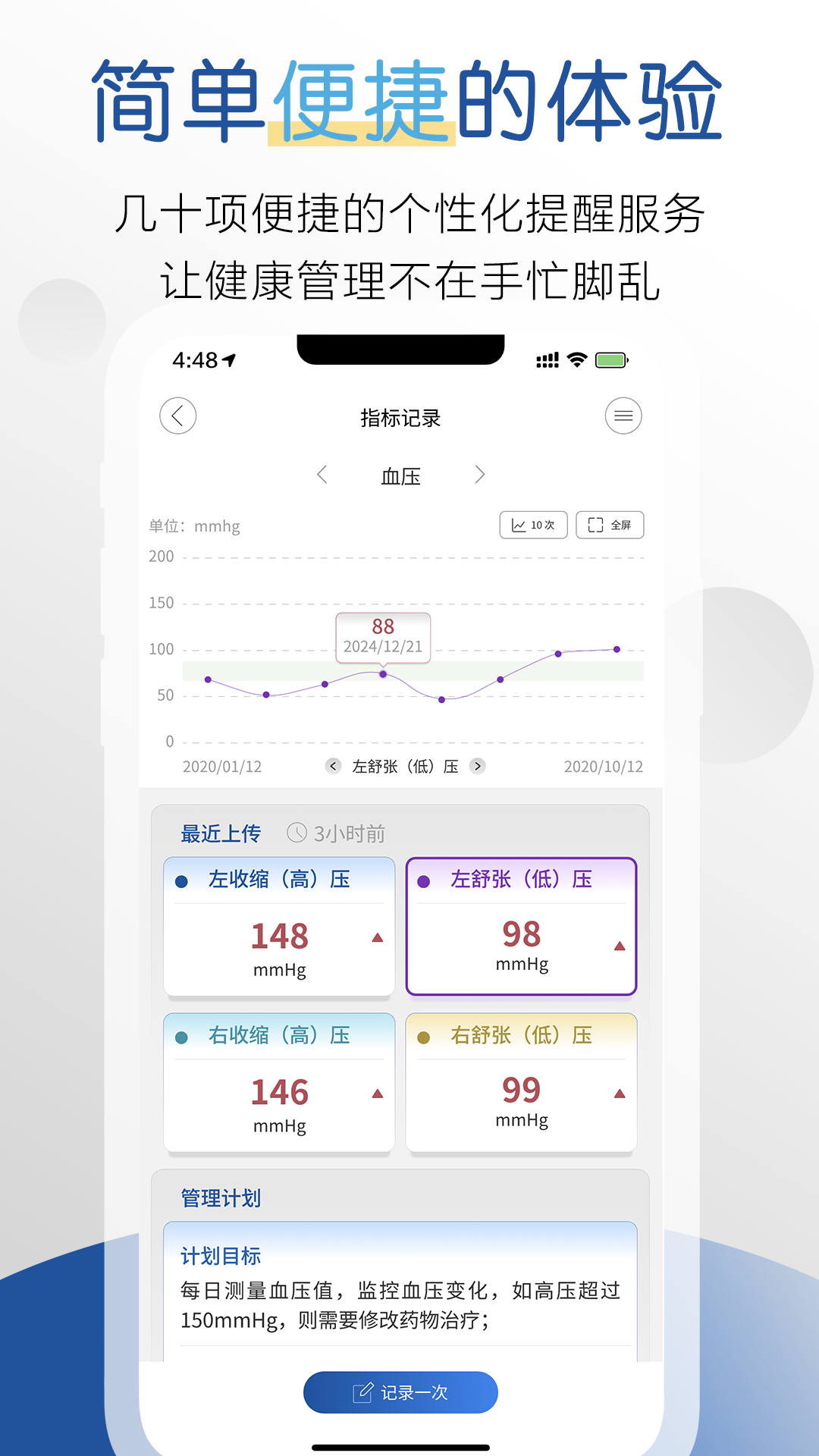 精彩截图-医者健康2025官方新版