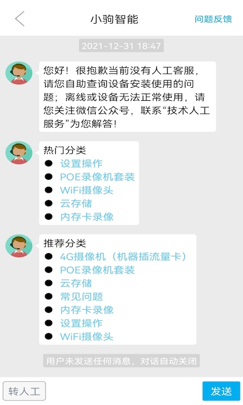 精彩截图-Lincam2026官方新版