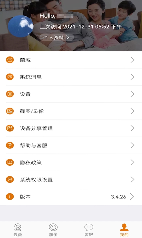精彩截图-Lincam2026官方新版