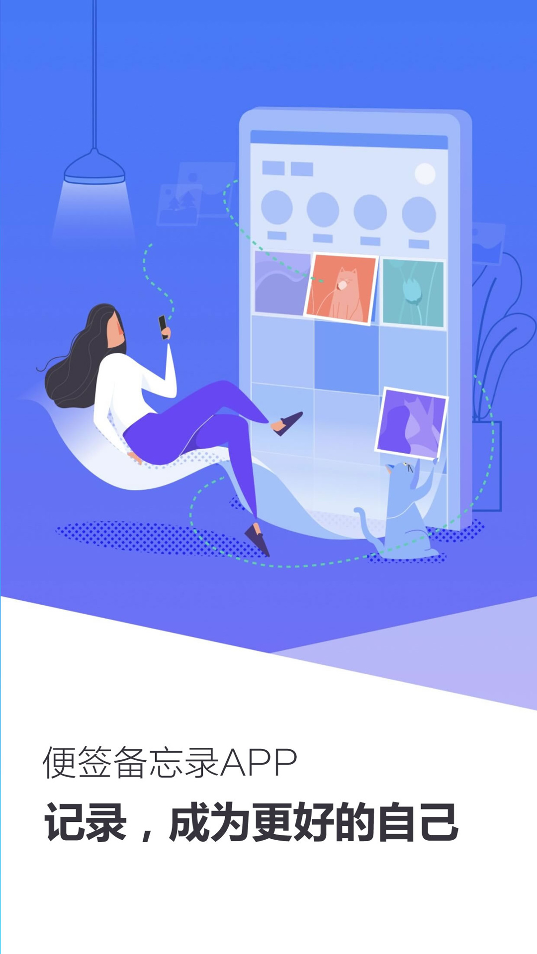 精彩截图-便签备忘录2026官方新版