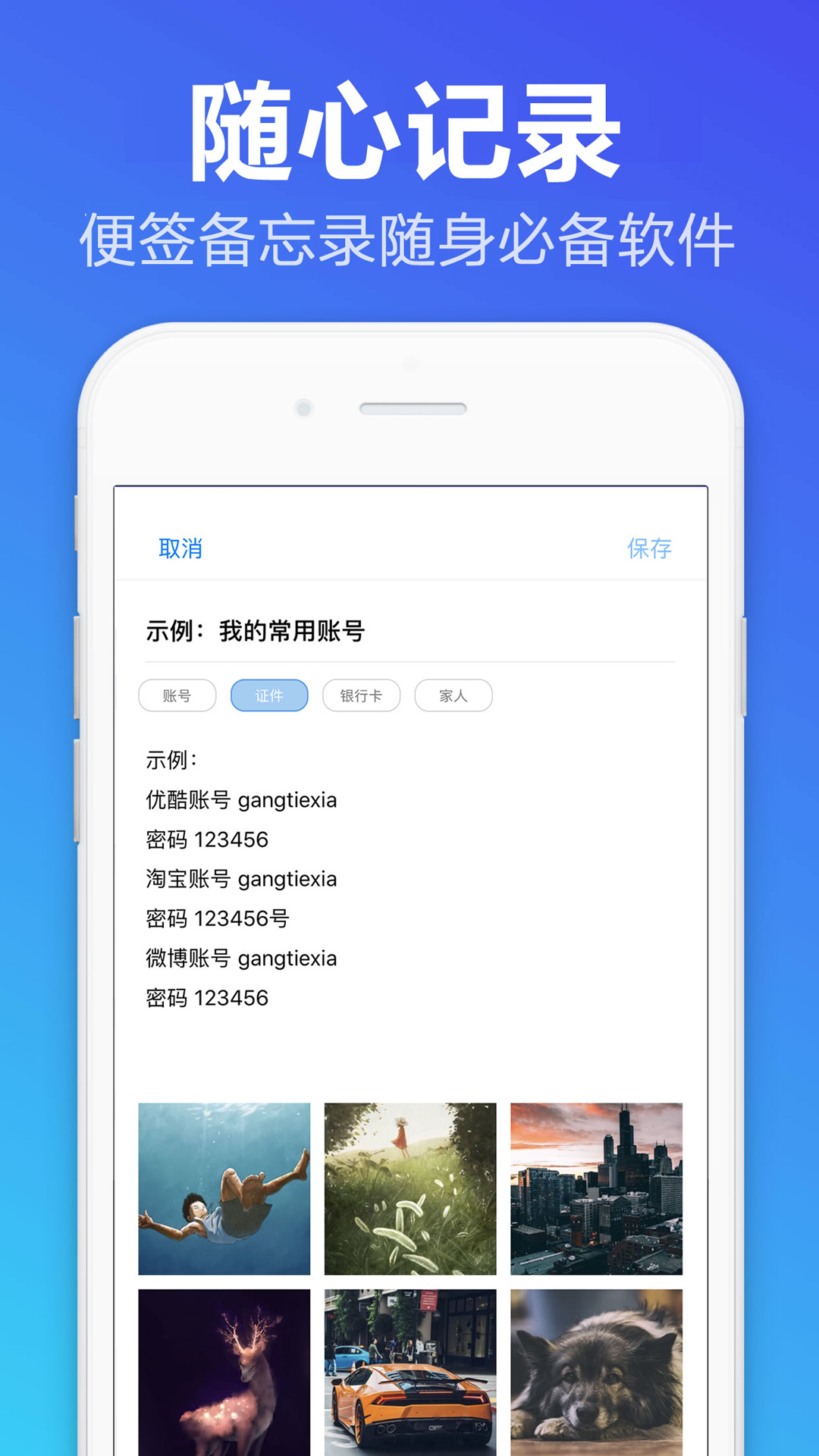 精彩截图-便签备忘录2025官方新版