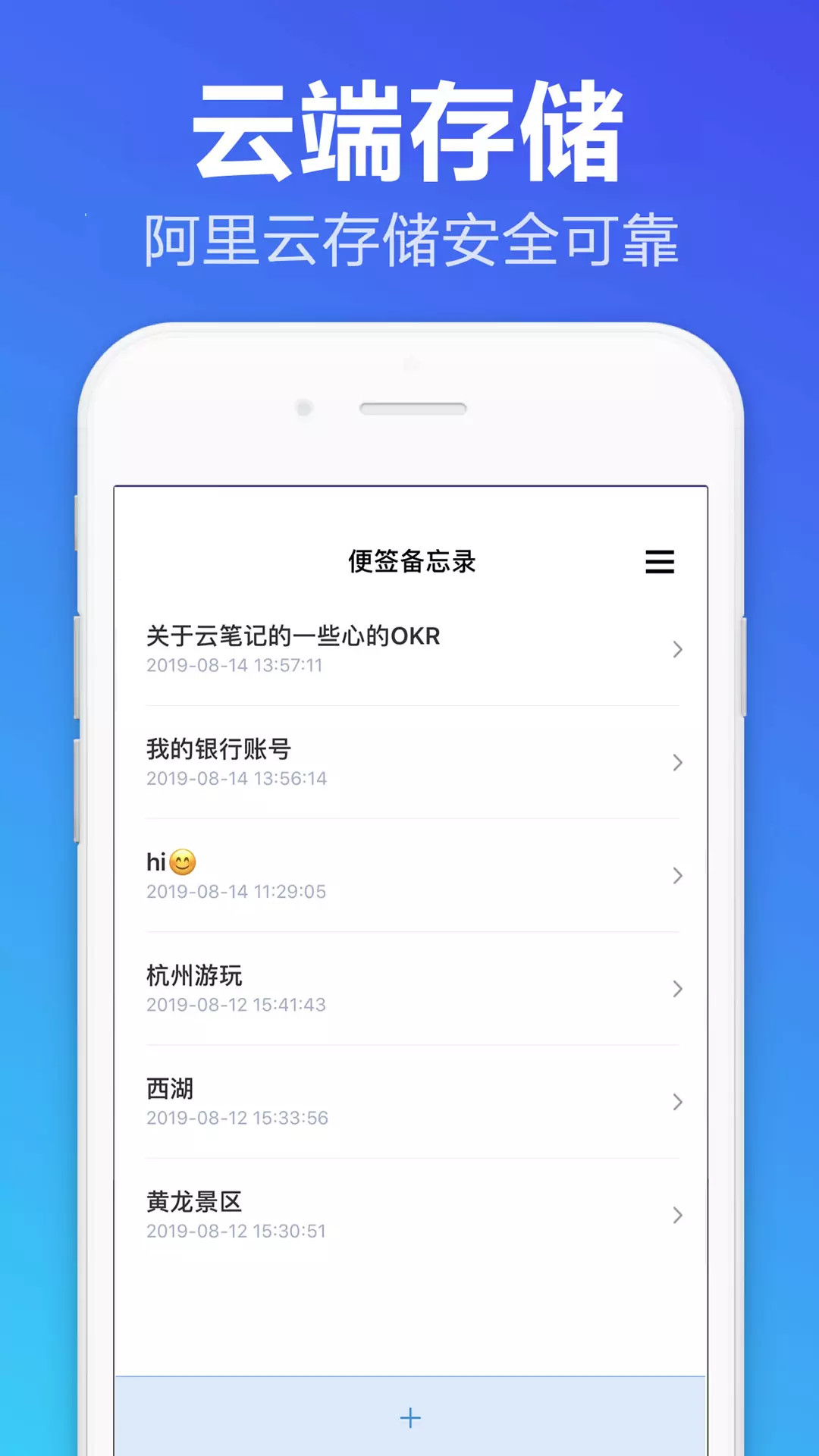 精彩截图-便签备忘录2025官方新版
