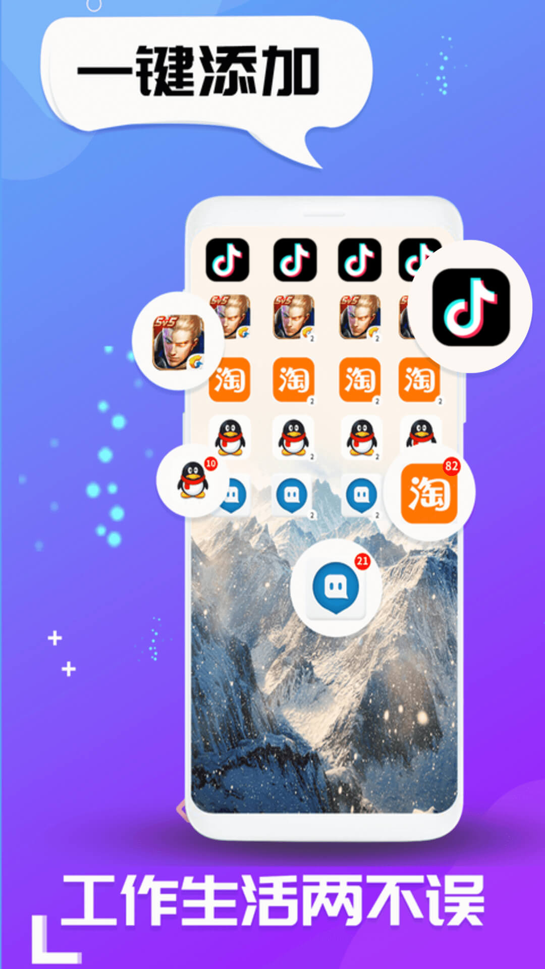 精彩截图-双开应用2026官方新版