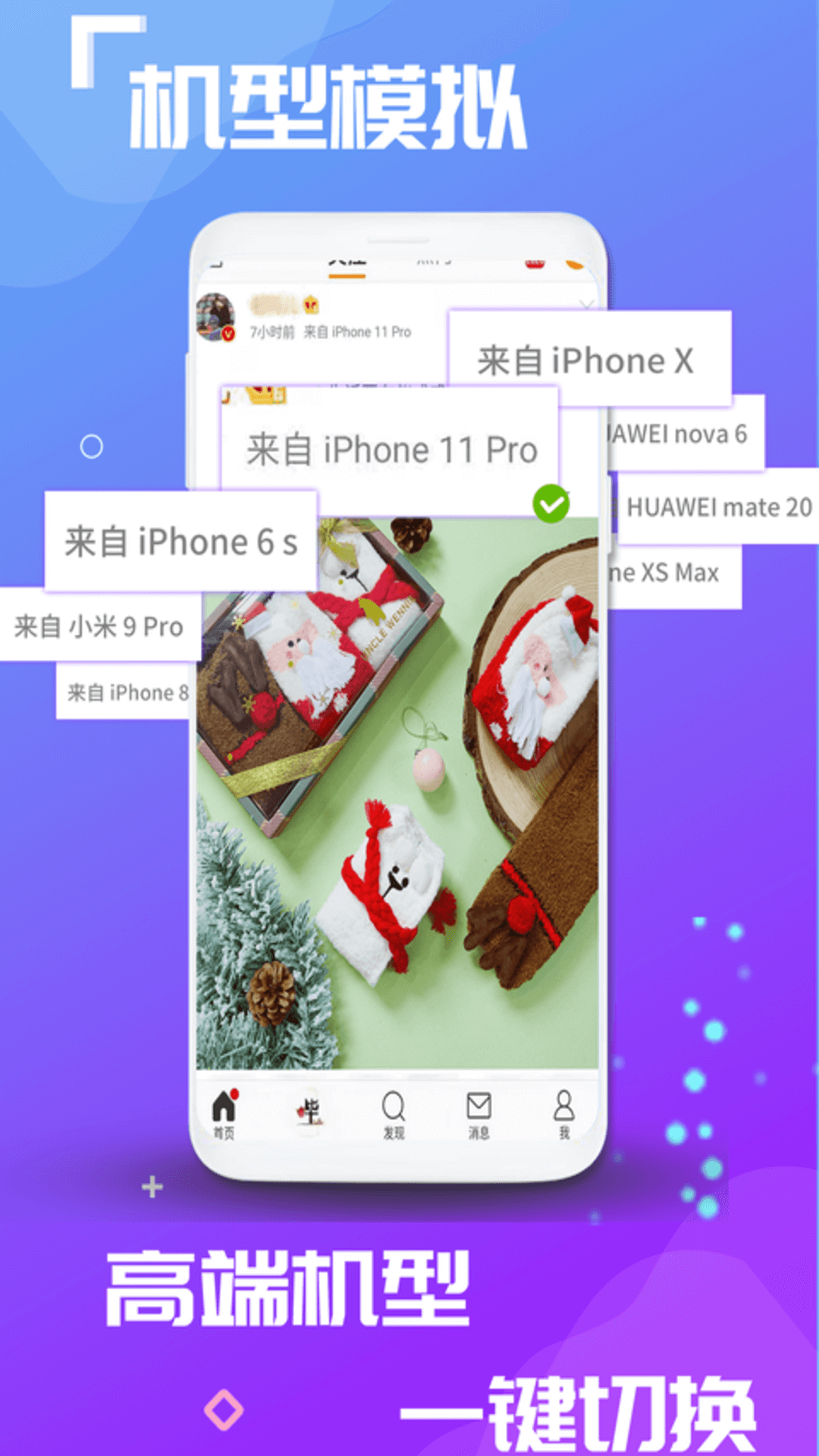 精彩截图-双开应用2025官方新版